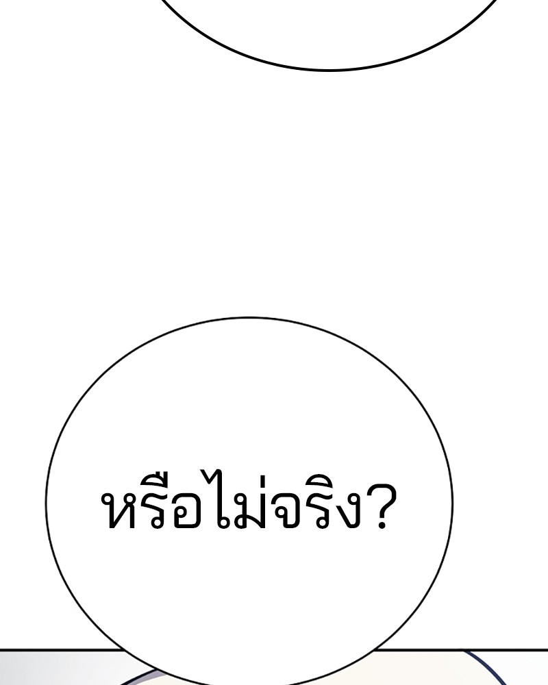 อ่านการ์ตูน Player 36 ภาพที่ 114