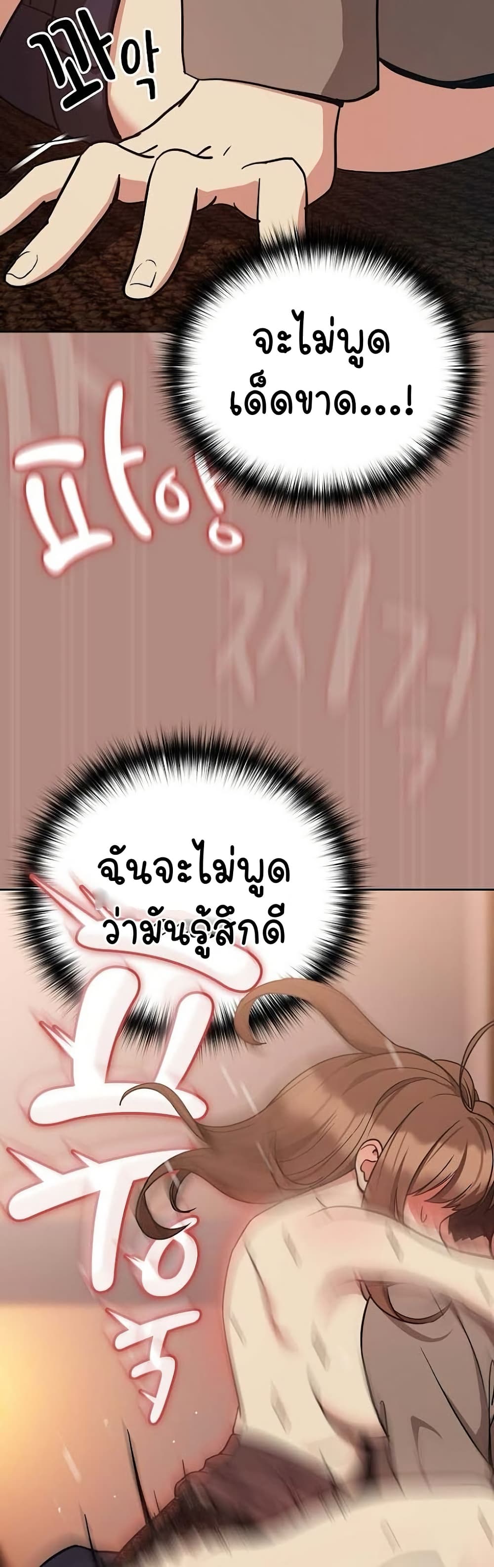 อ่านการ์ตูน After Work Love Affairs 30 ภาพที่ 32