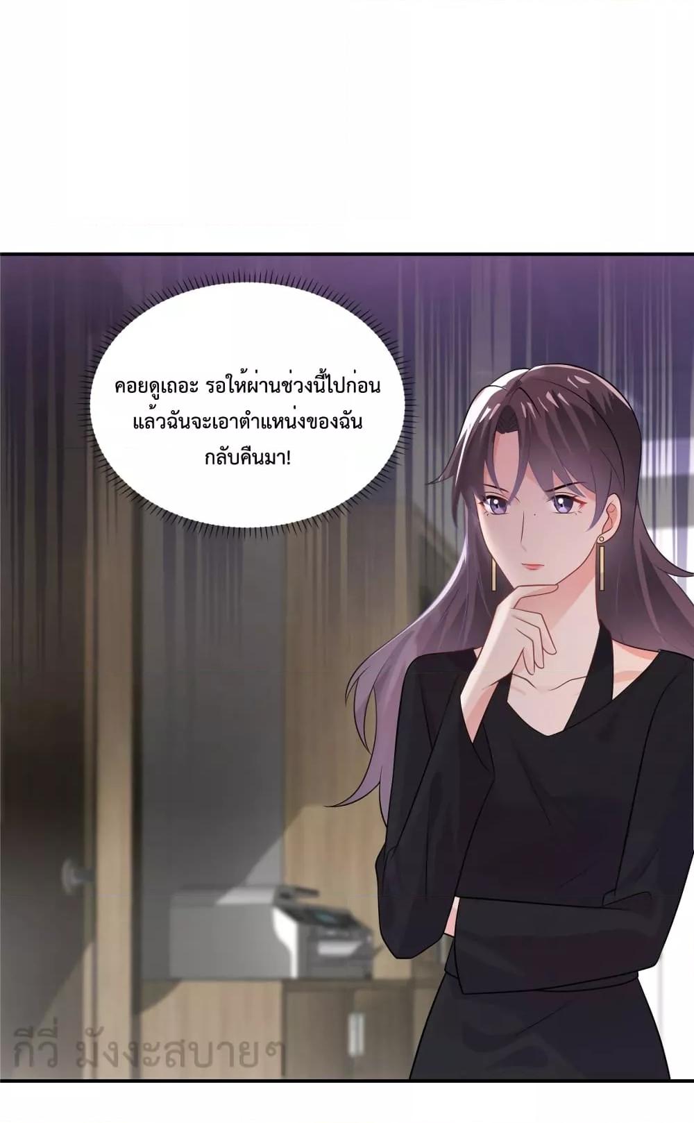 อ่านการ์ตูน Oh My Baby 88 ภาพที่ 17