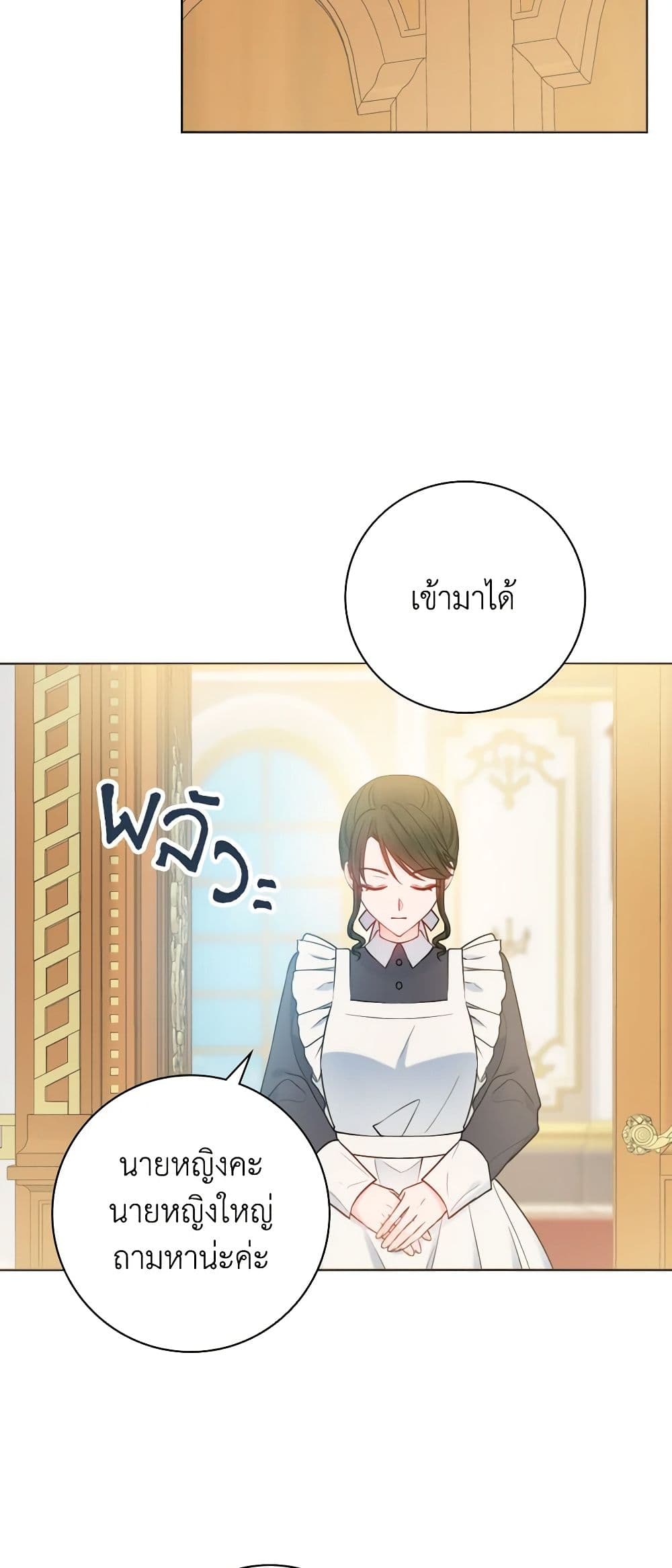 อ่านการ์ตูน Contractual Marriage to a Surly Duke 41 ภาพที่ 35