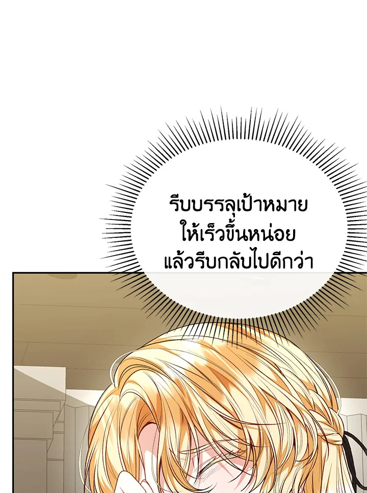 อ่านการ์ตูน The Real Daughter Is Back 61 ภาพที่ 68