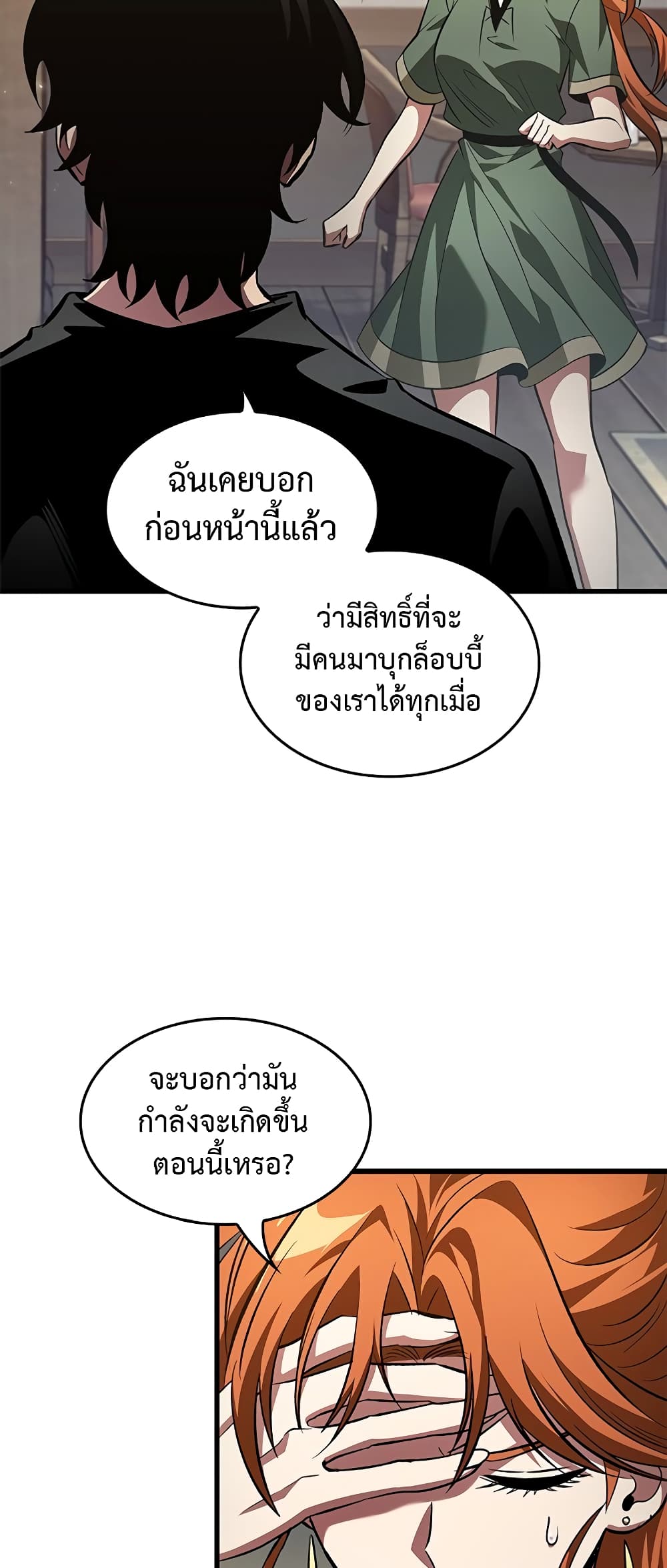 อ่านการ์ตูน Pick Me Up, Infinite Gacha 114 ภาพที่ 23