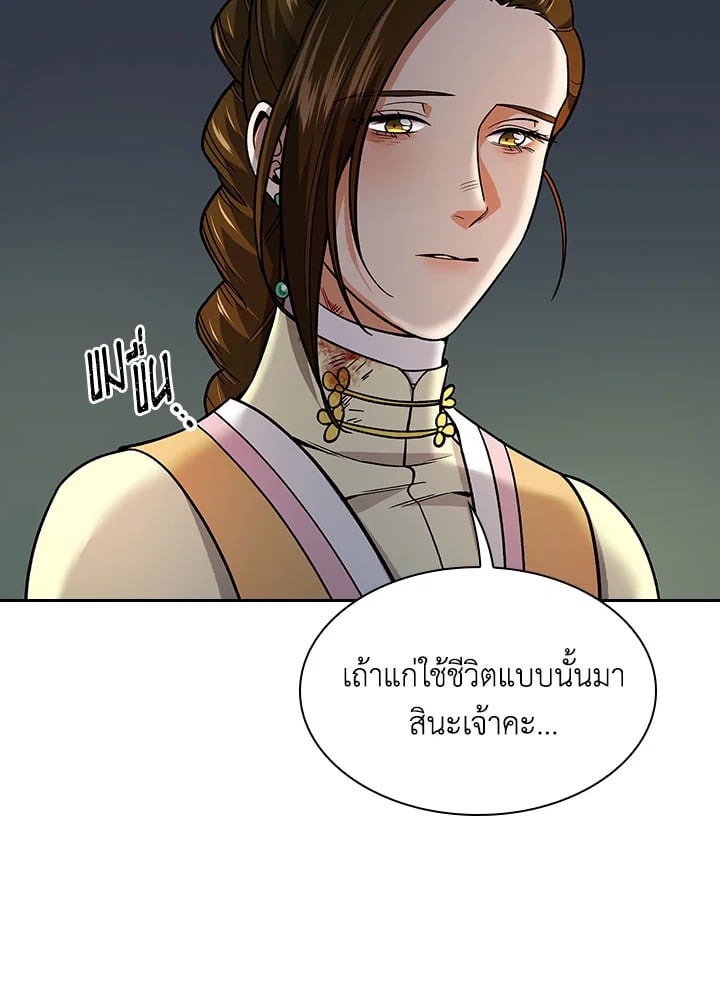 อ่านการ์ตูน Storm Inn 76 ภาพที่ 32