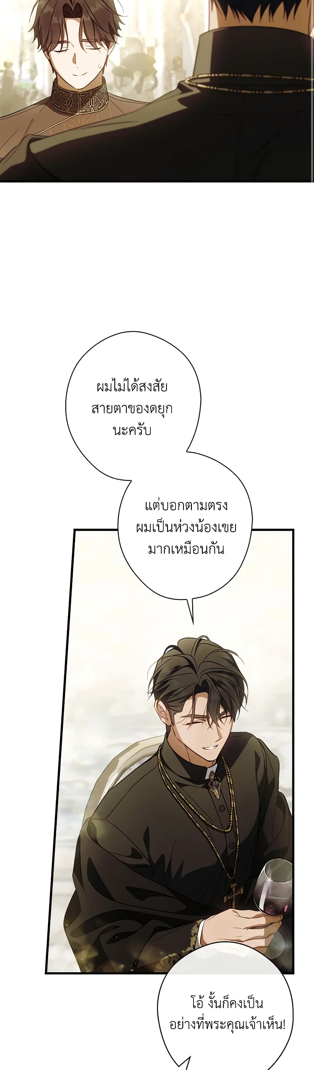 อ่านการ์ตูน How to Get My Husband on My Side 92 ภาพที่ 34