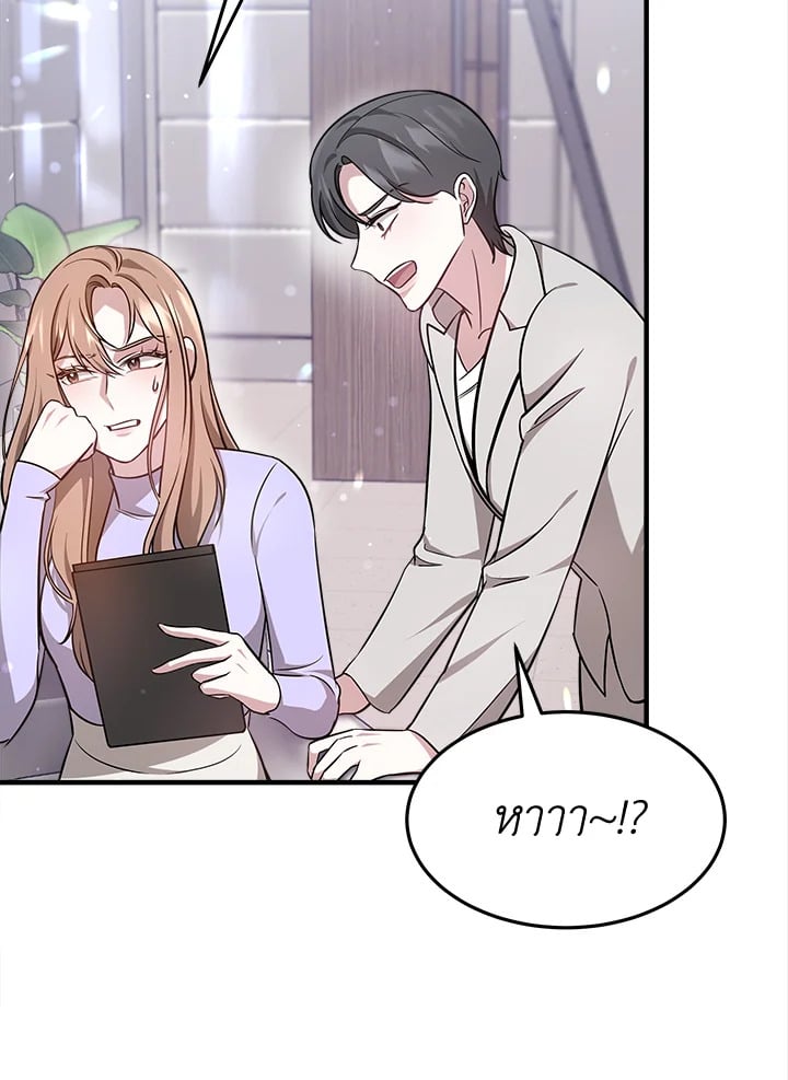 อ่านการ์ตูน It’s My First Time Getting Married 5 ภาพที่ 78