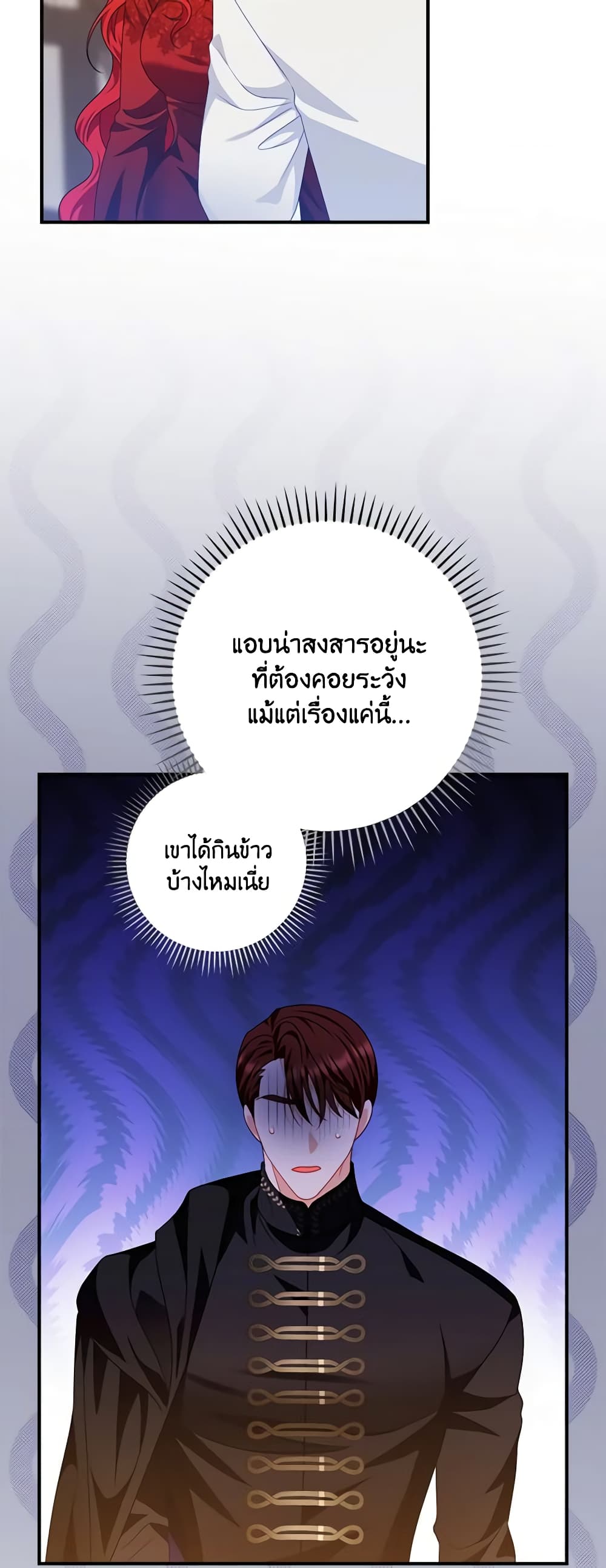 อ่านการ์ตูน I Raised Him Modestly, But He Came Back Obsessed With Me 22 ภาพที่ 42