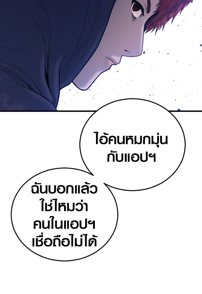 อ่านการ์ตูน Juvenile Offender 46 ภาพที่ 144