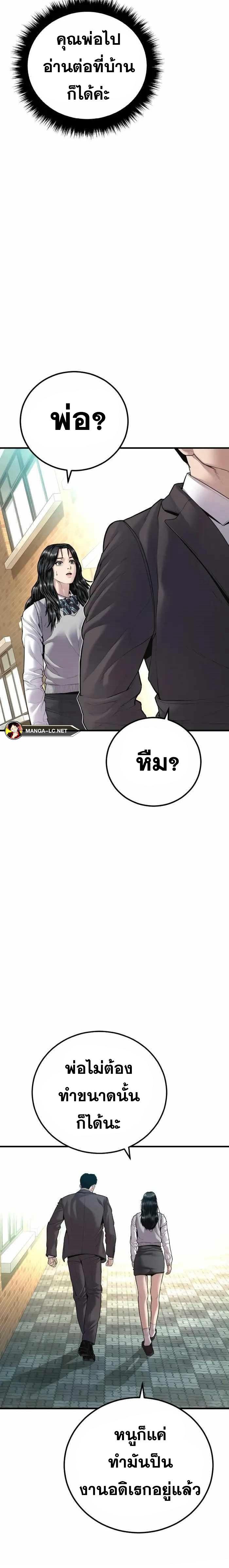 อ่านการ์ตูน Manager Kim 146 ภาพที่ 31