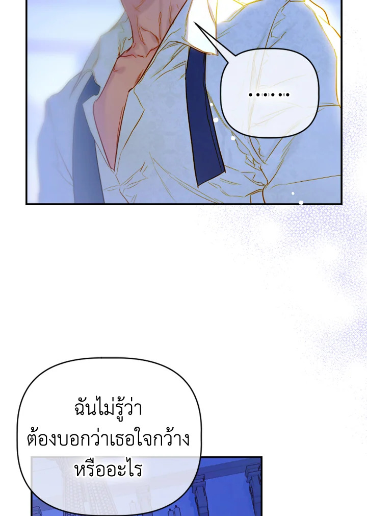 อ่านการ์ตูน My Mother Gets Married Again 46 ภาพที่ 62