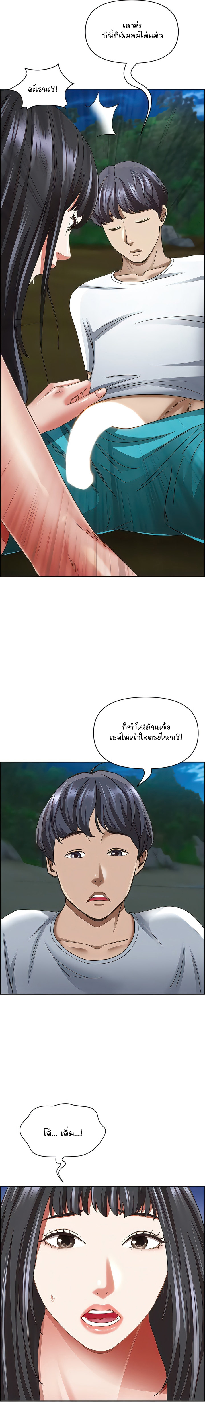 อ่านการ์ตูน Living With A Milf 98 ภาพที่ 24