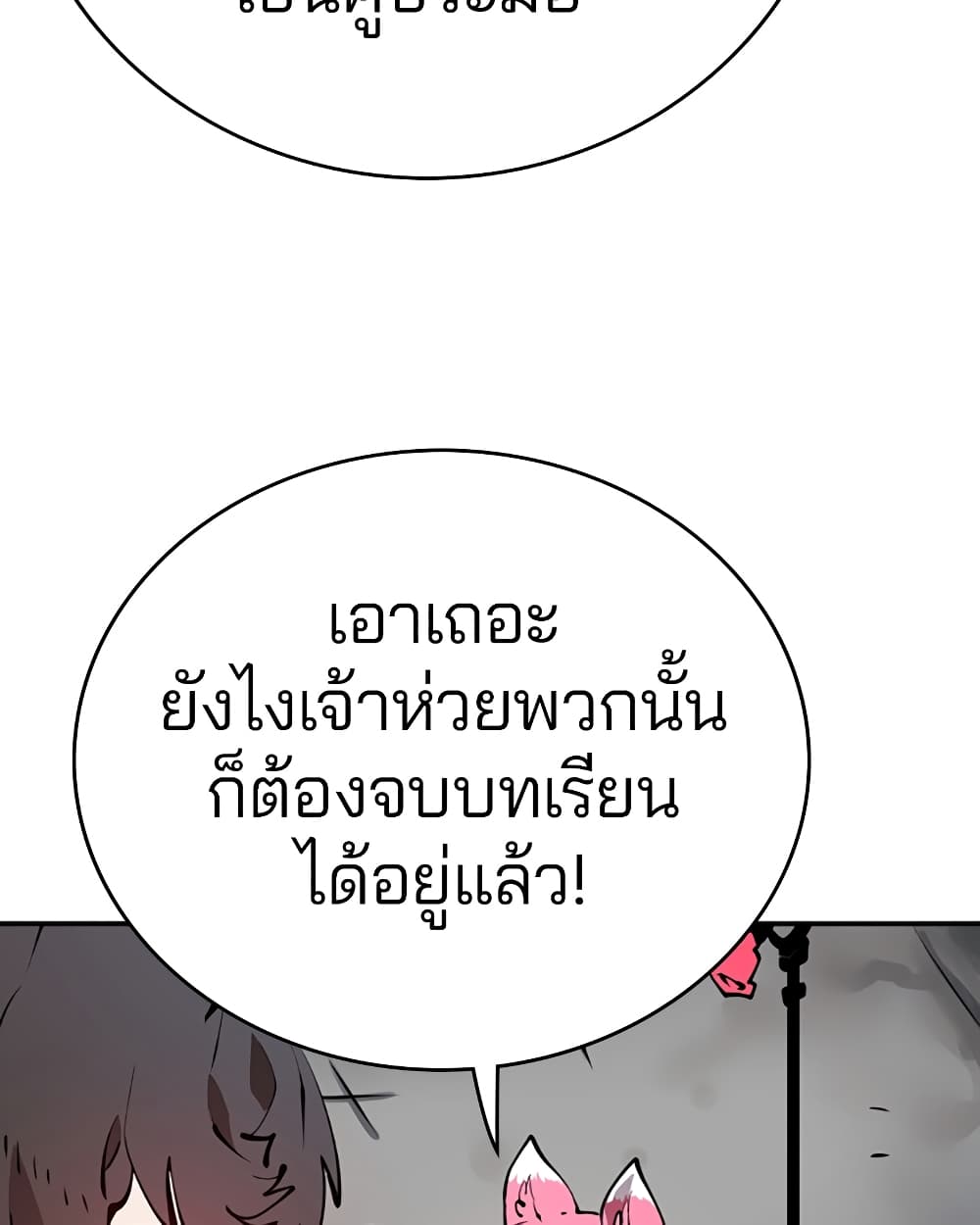 อ่านการ์ตูน Player 93 ภาพที่ 12