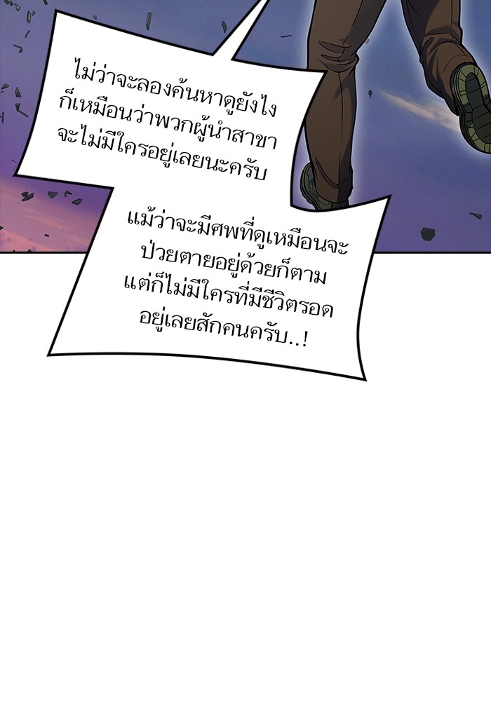 อ่านการ์ตูน Tower of God 602 ภาพที่ 94