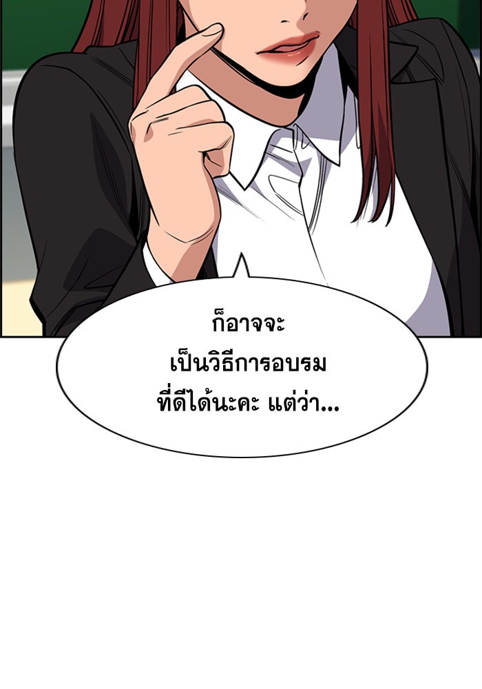 อ่านการ์ตูน True Education 42 ภาพที่ 72