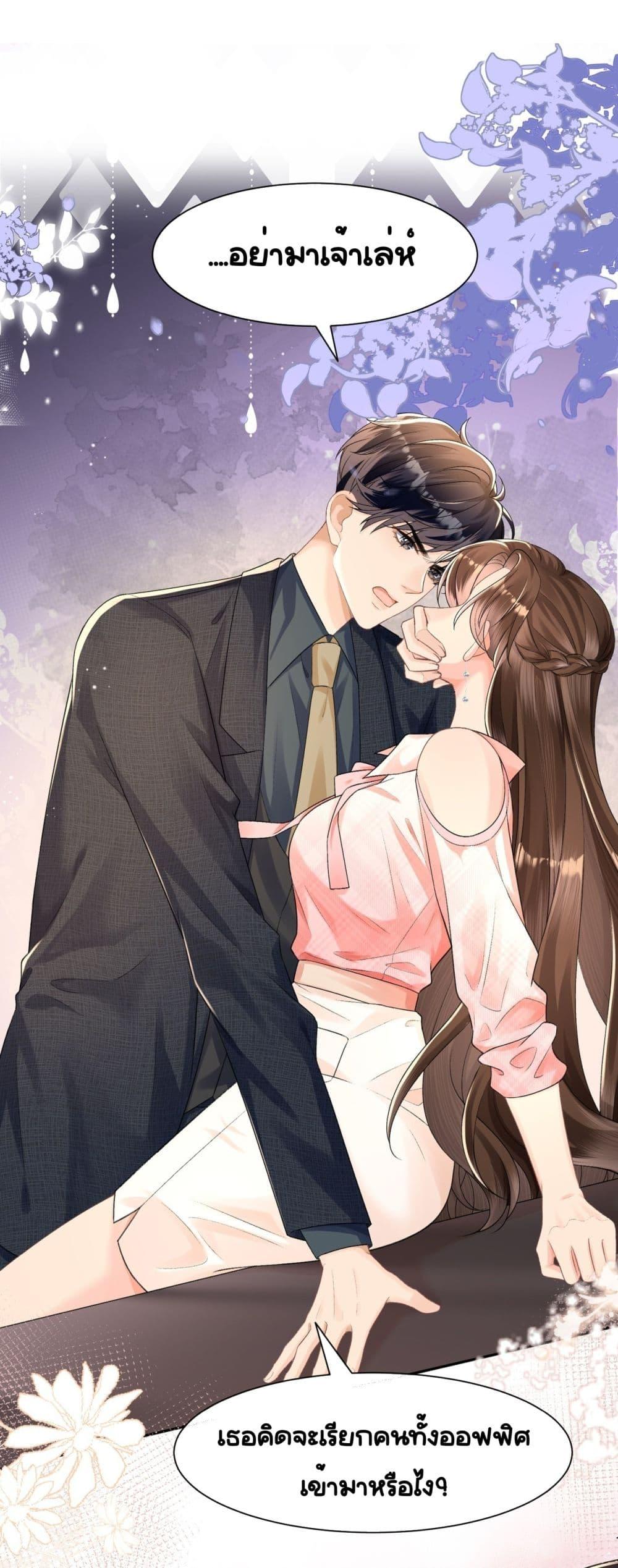 อ่านการ์ตูน Unexpectedly Occupy 9 ภาพที่ 2