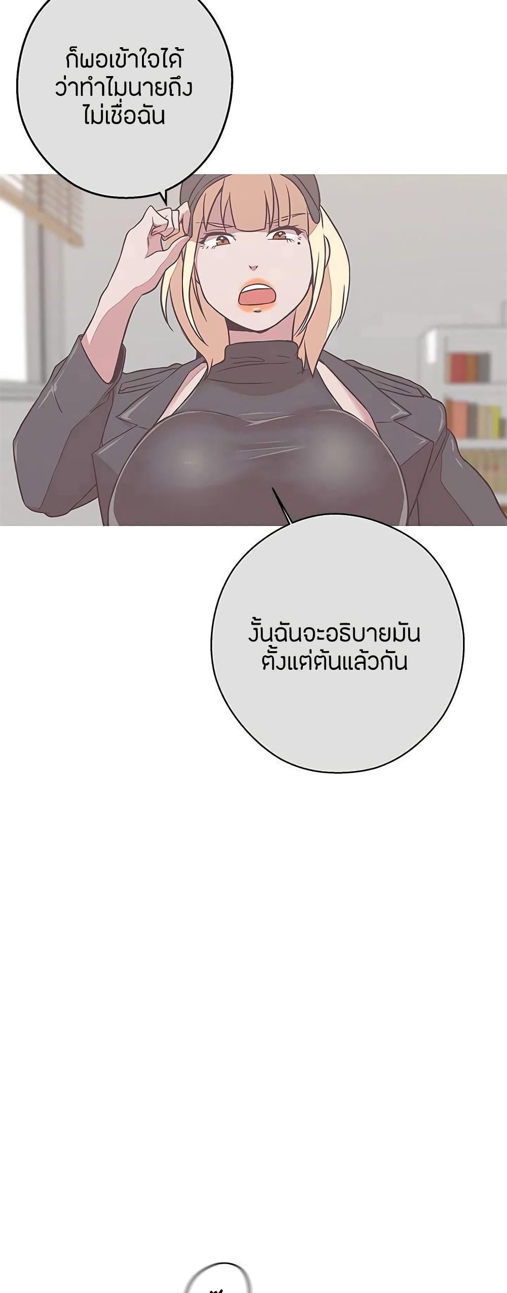 อ่านการ์ตูน Love Navigation 20 ภาพที่ 41