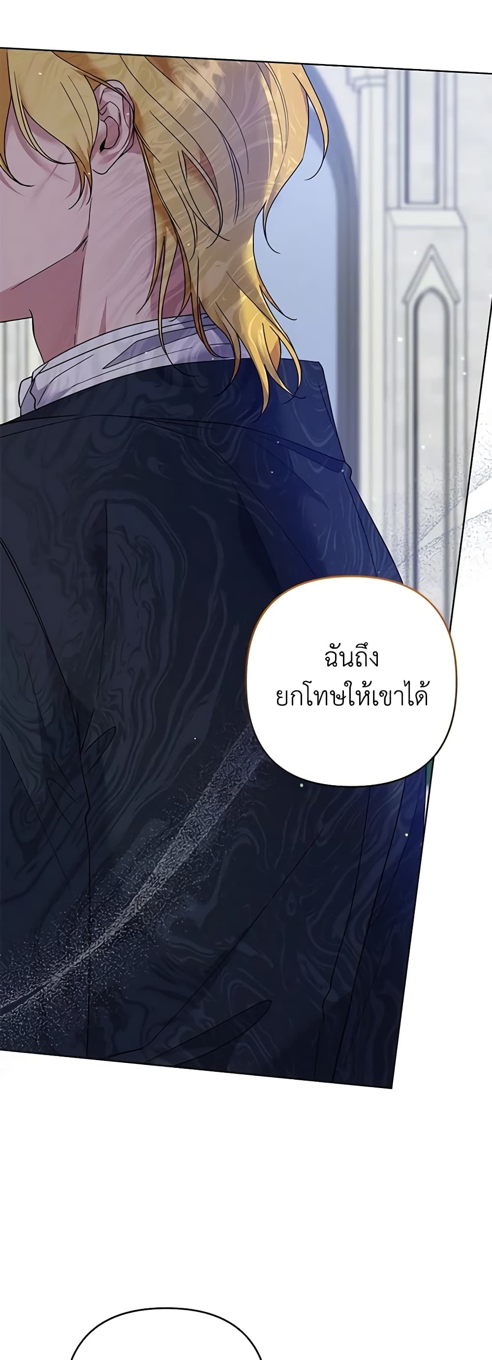 อ่านการ์ตูน What It Means to Be You 97 ภาพที่ 33