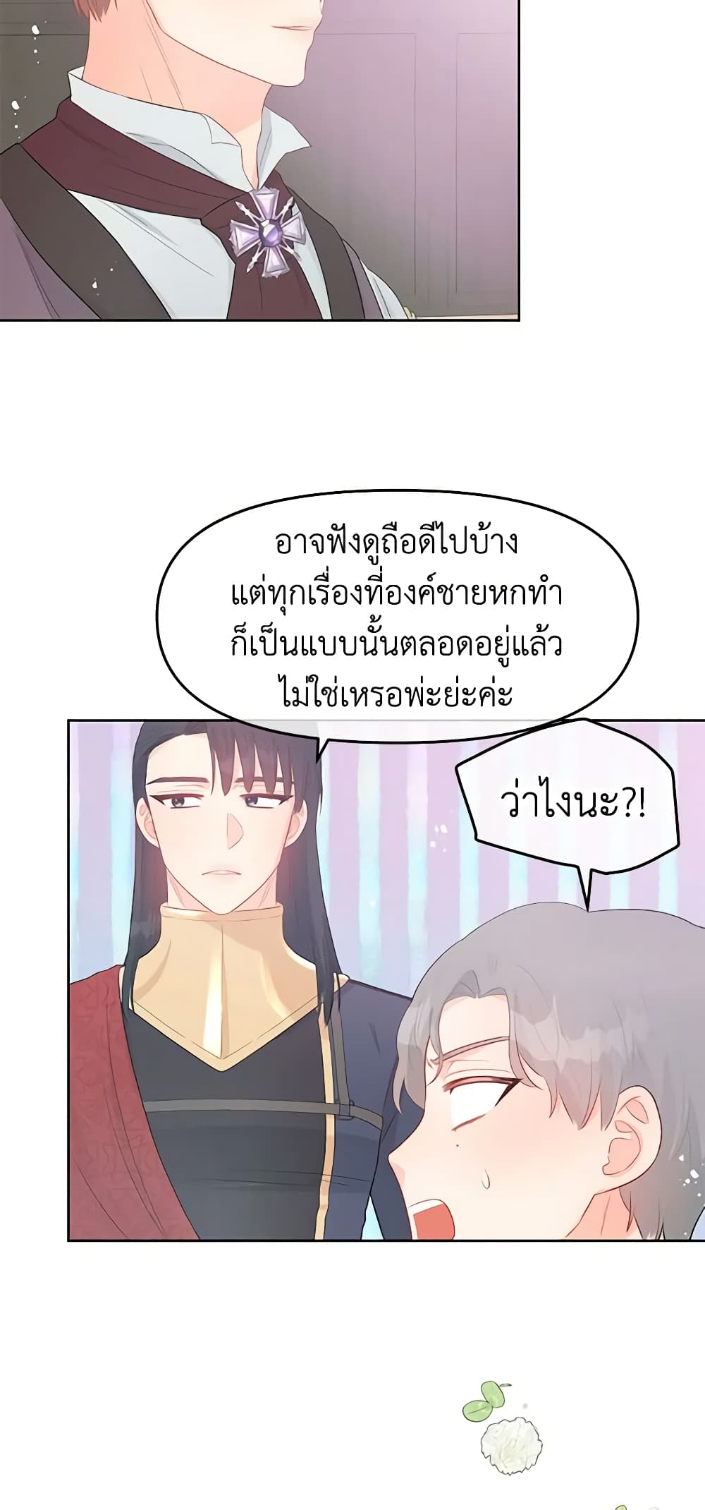 อ่านการ์ตูน Don’t Concern Yourself With That Book 30 ภาพที่ 10