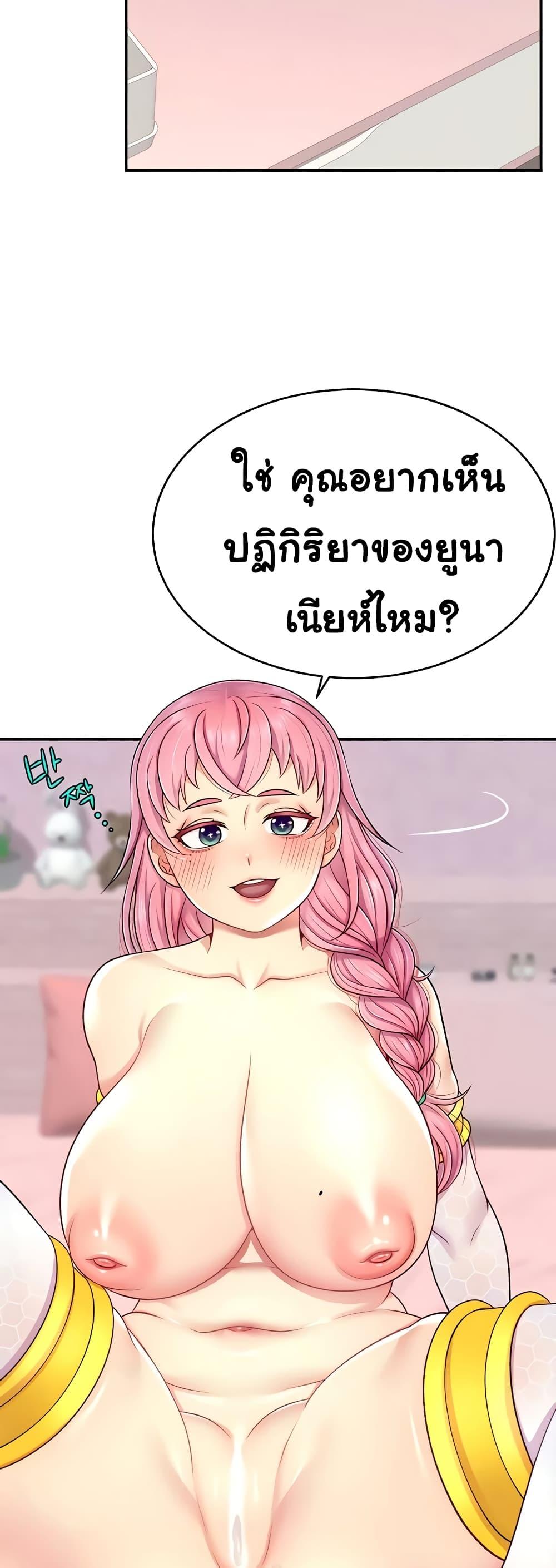 อ่านการ์ตูน Making Friends With Streamers by Hacking! 15 ภาพที่ 30