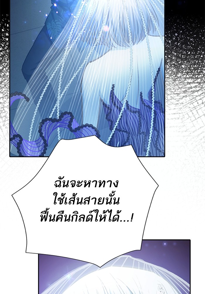 อ่านการ์ตูน The S-Classes That I Raised 122 ภาพที่ 112