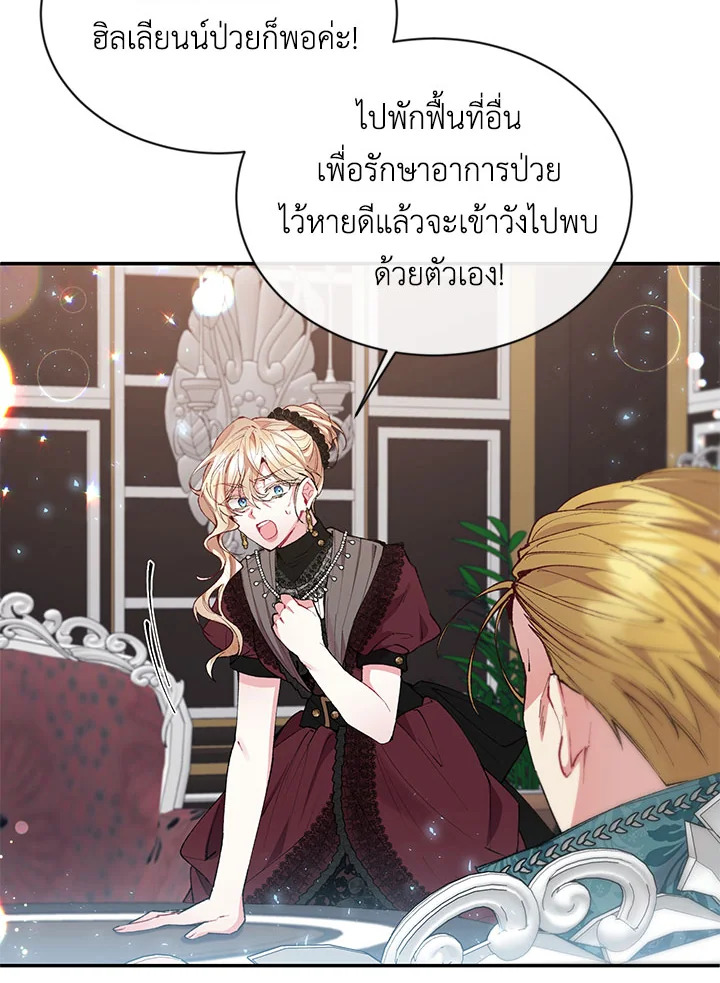 อ่านการ์ตูน The Real Daughter Is Back 24 ภาพที่ 75