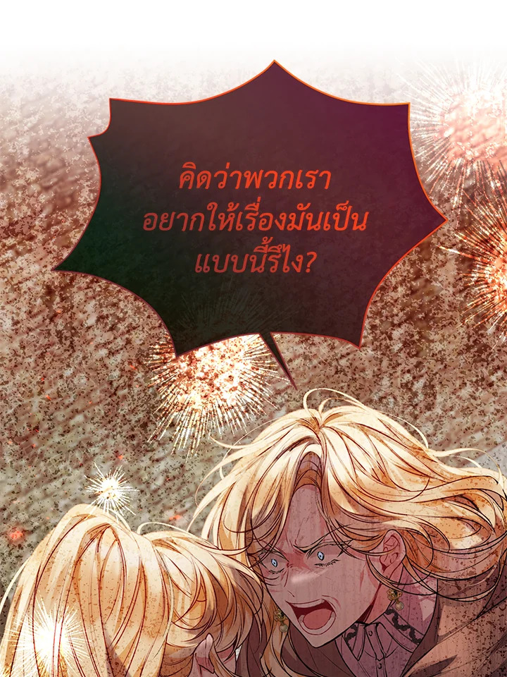 อ่านการ์ตูน The Real Daughter Is Back 52 ภาพที่ 69