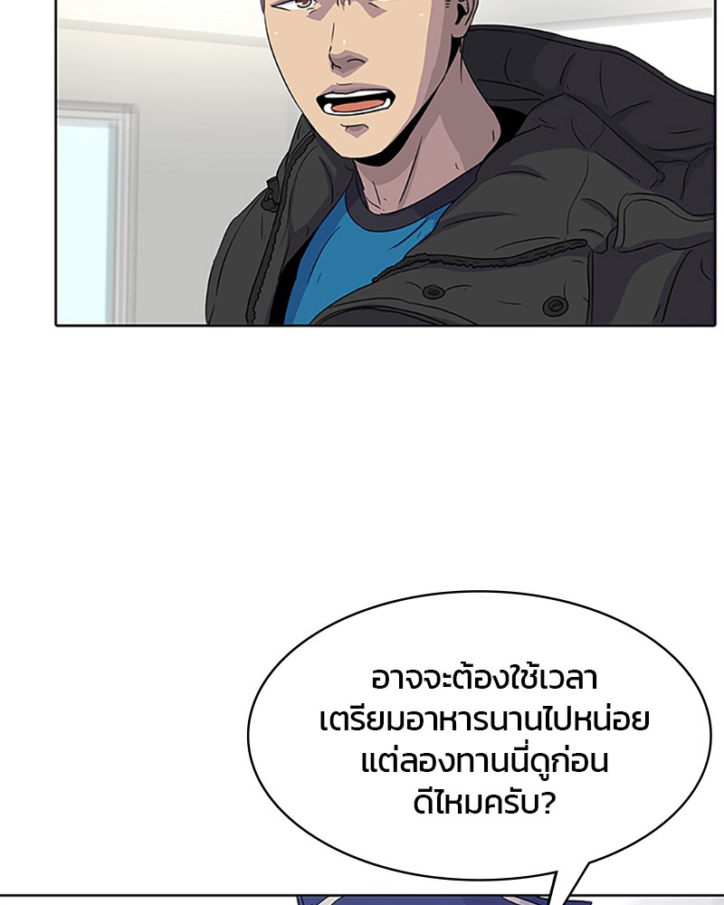 อ่านการ์ตูน Kitchen Soldier 46 ภาพที่ 83