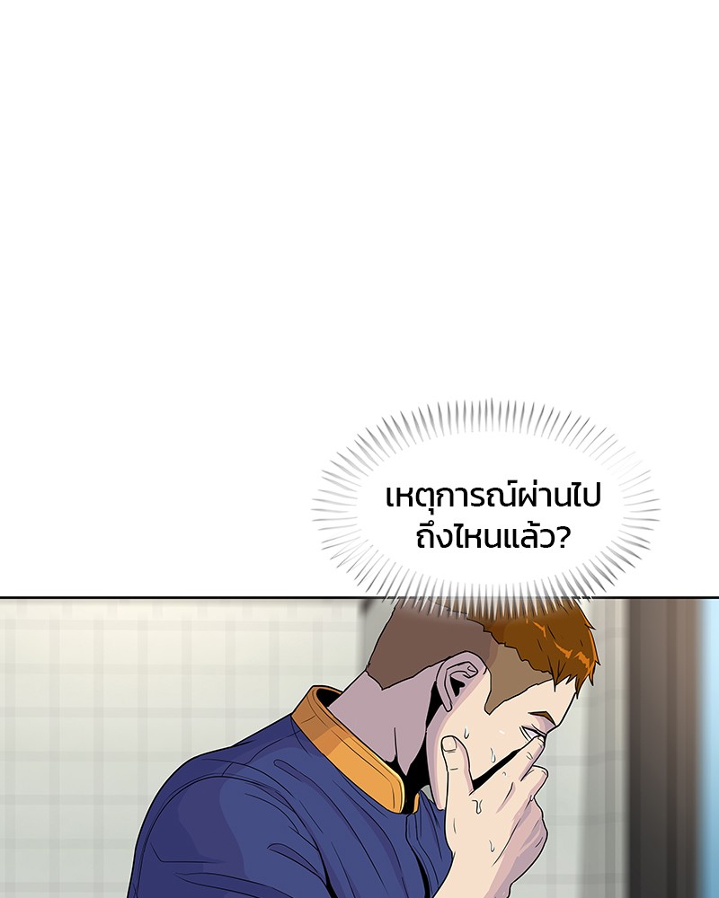 อ่านการ์ตูน Kitchen Soldier 82 ภาพที่ 54