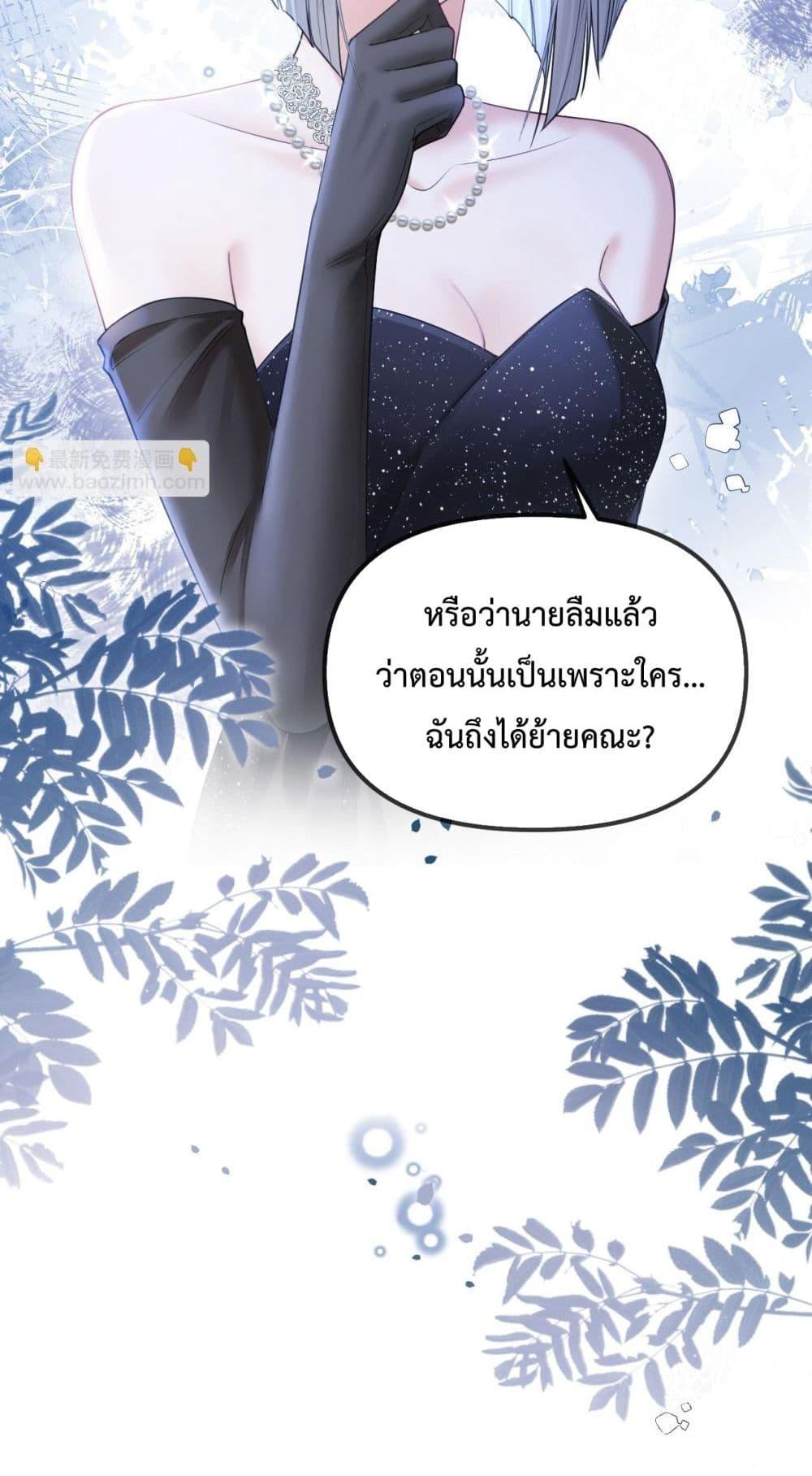 อ่านการ์ตูน Love You All Along 43 ภาพที่ 41