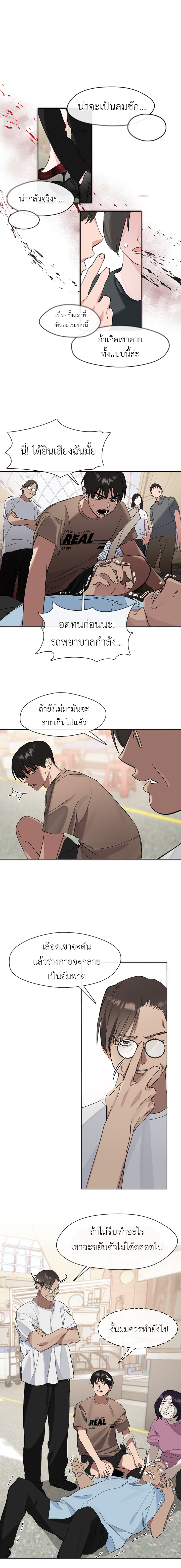 อ่านการ์ตูน Restaurant in the After Life 11 ภาพที่ 2