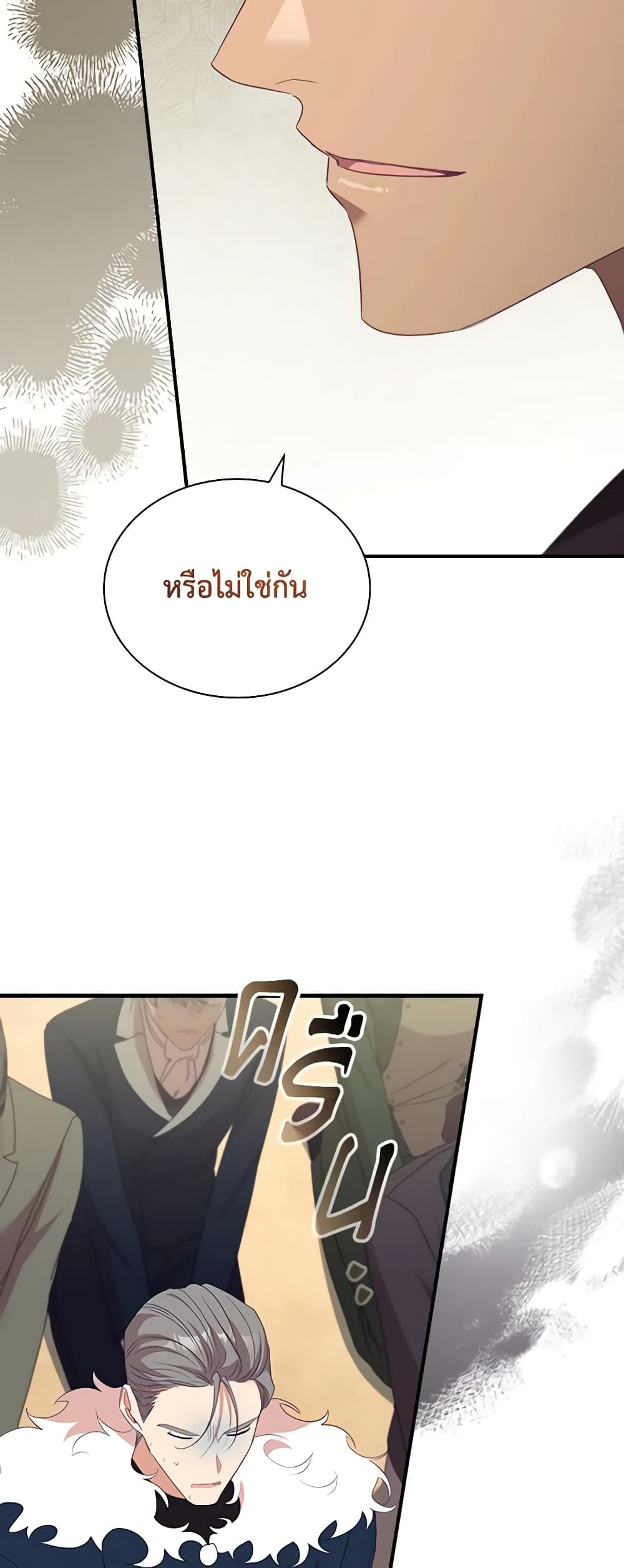 อ่านการ์ตูน The Beloved Little Princess 165 ภาพที่ 35