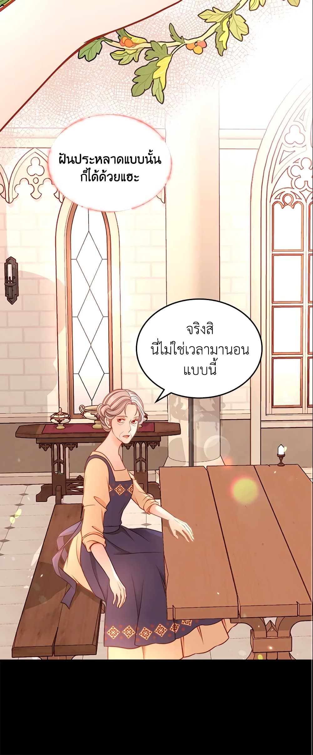 อ่านการ์ตูน The Duchess’s Secret Dressing Room 19 ภาพที่ 13