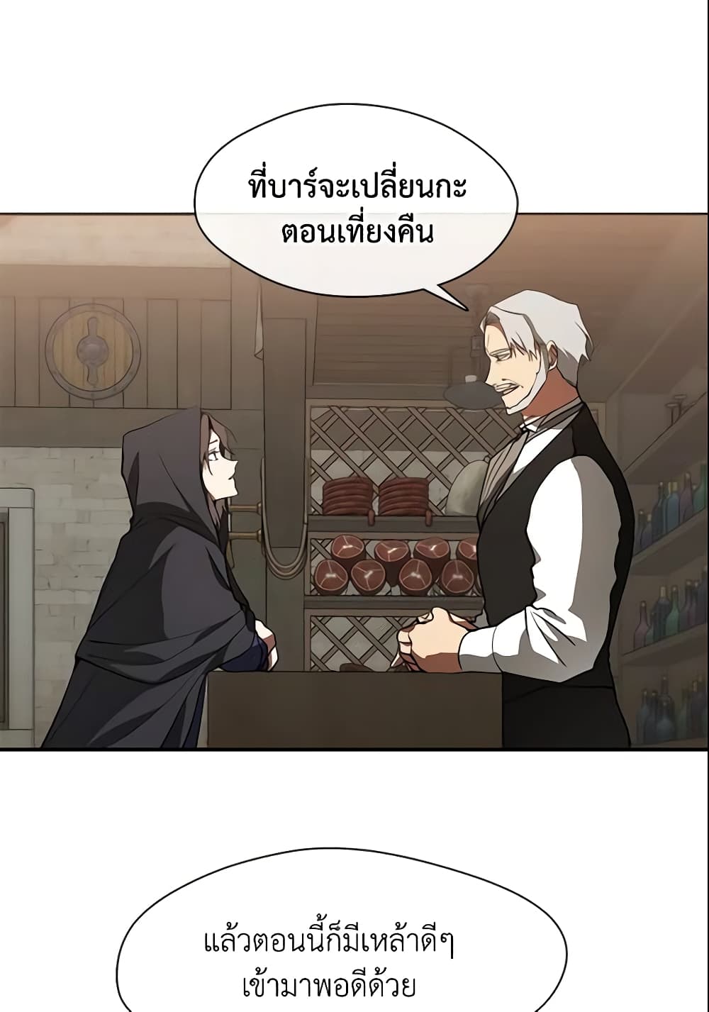 อ่านการ์ตูน I Failed To Throw The Villain Away 28 ภาพที่ 58