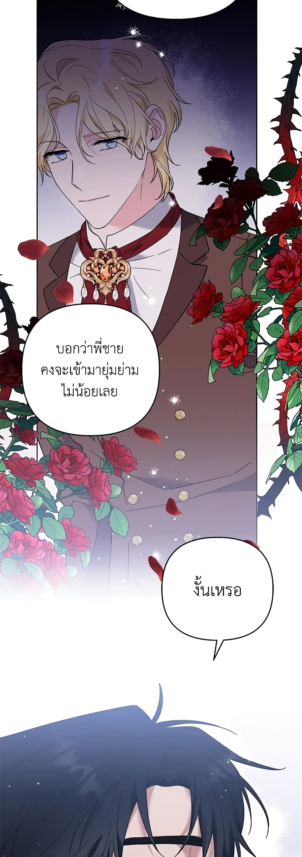 อ่านการ์ตูน What It Means to Be You 52 ภาพที่ 28