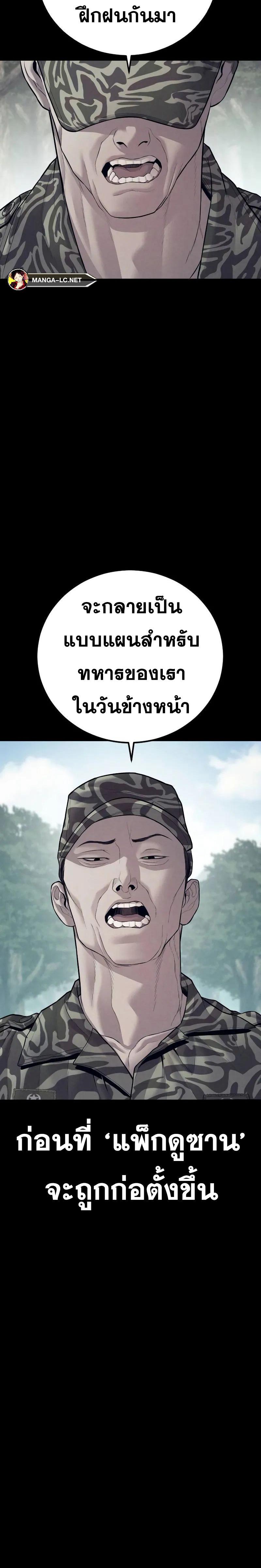 อ่านการ์ตูน Manager Kim 140 ภาพที่ 18