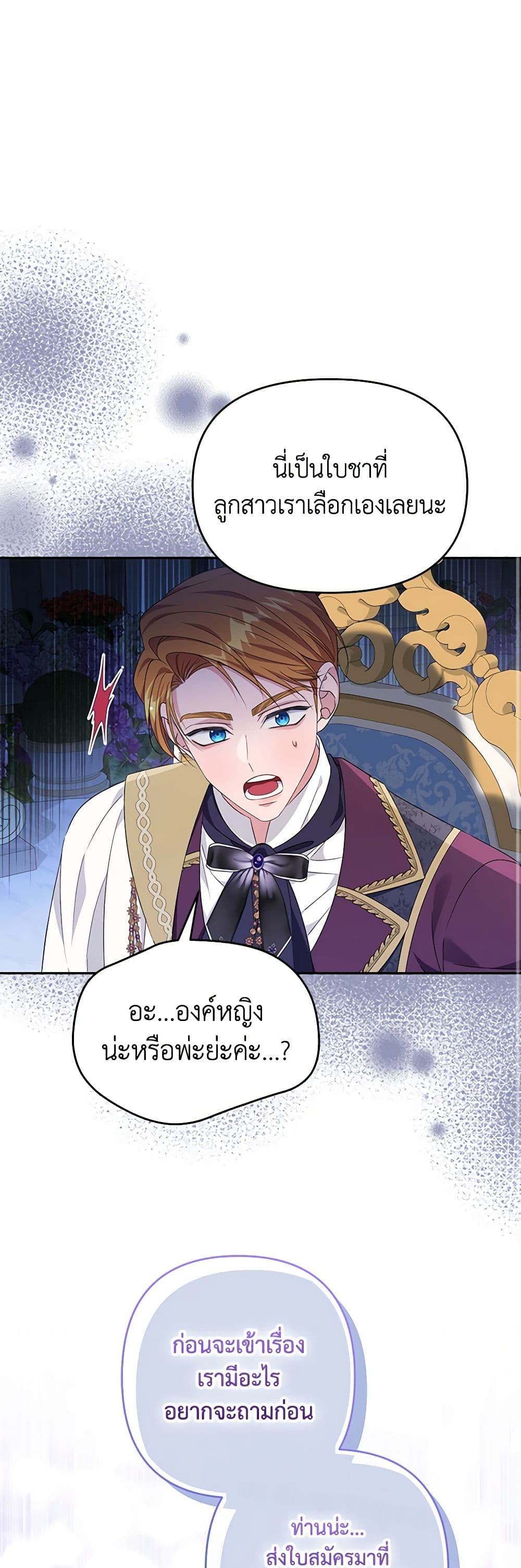 อ่านการ์ตูน Zenith 84 ภาพที่ 9