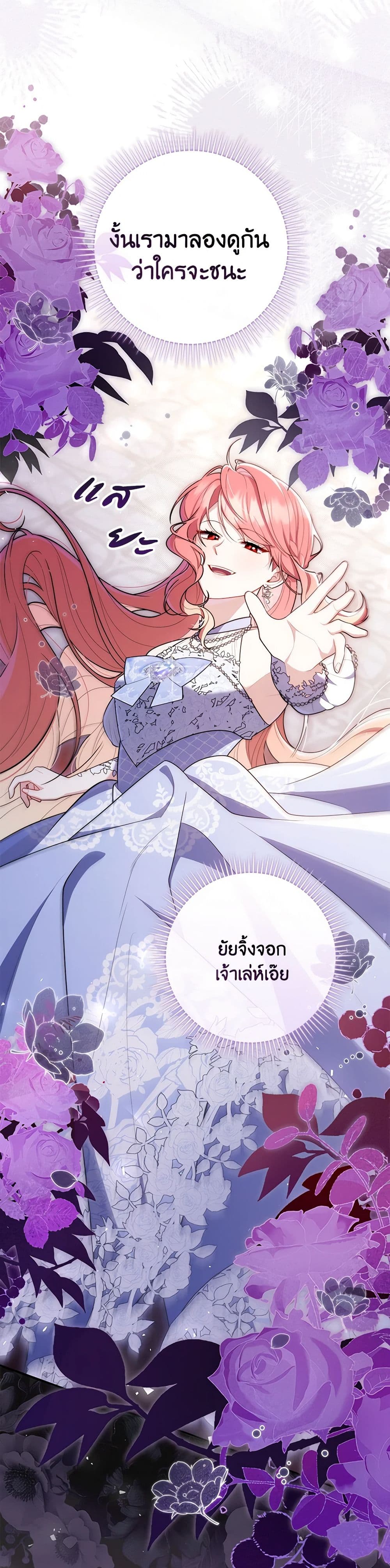 อ่านการ์ตูน Fortune-Telling Lady 47 ภาพที่ 4