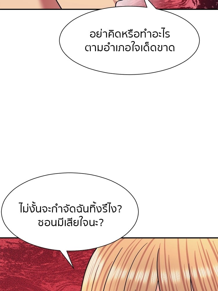 อ่านการ์ตูน I am Unbeatable 7 ภาพที่ 54