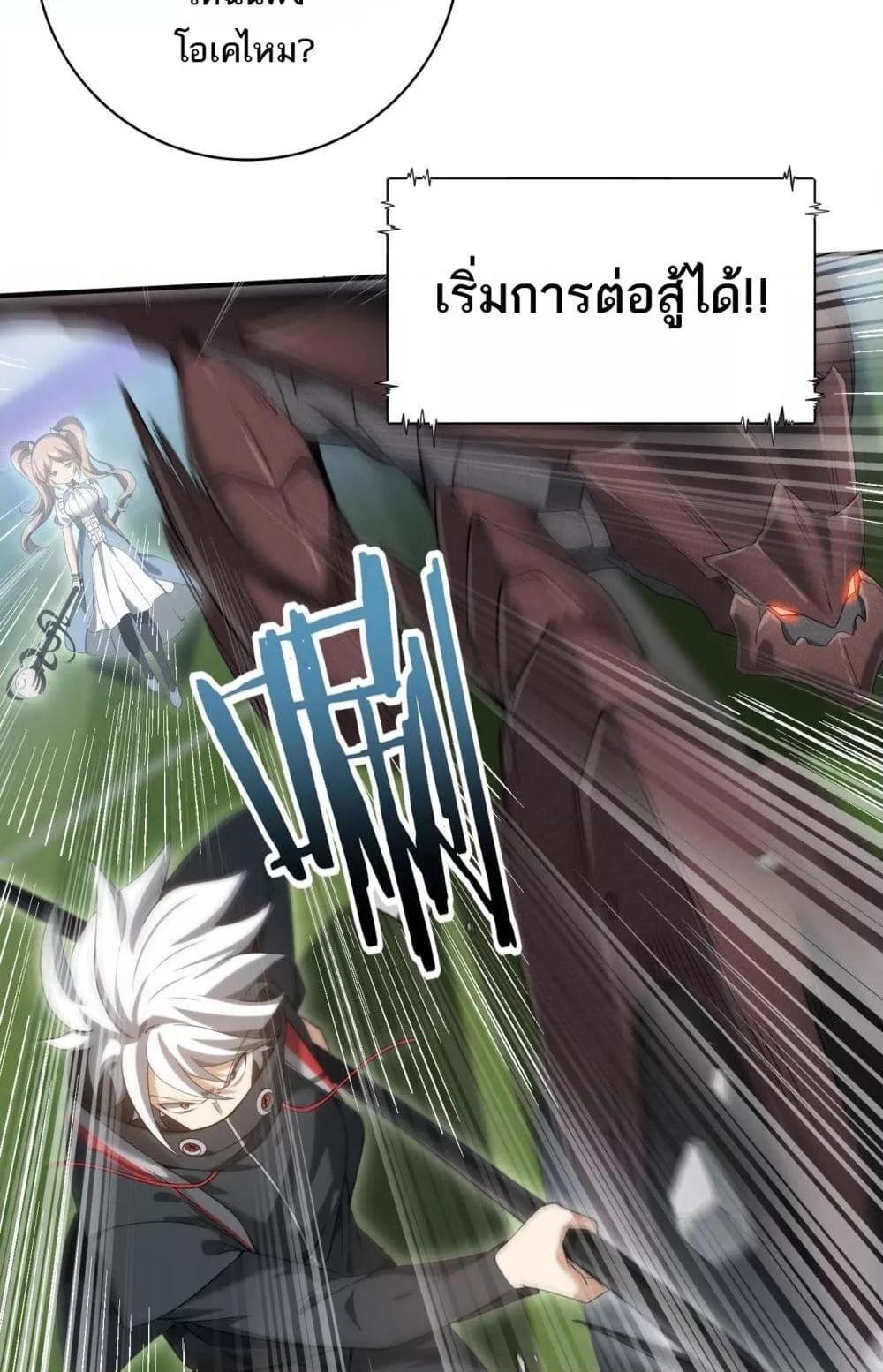 อ่านการ์ตูน I am Drako Majstor 29 ภาพที่ 13