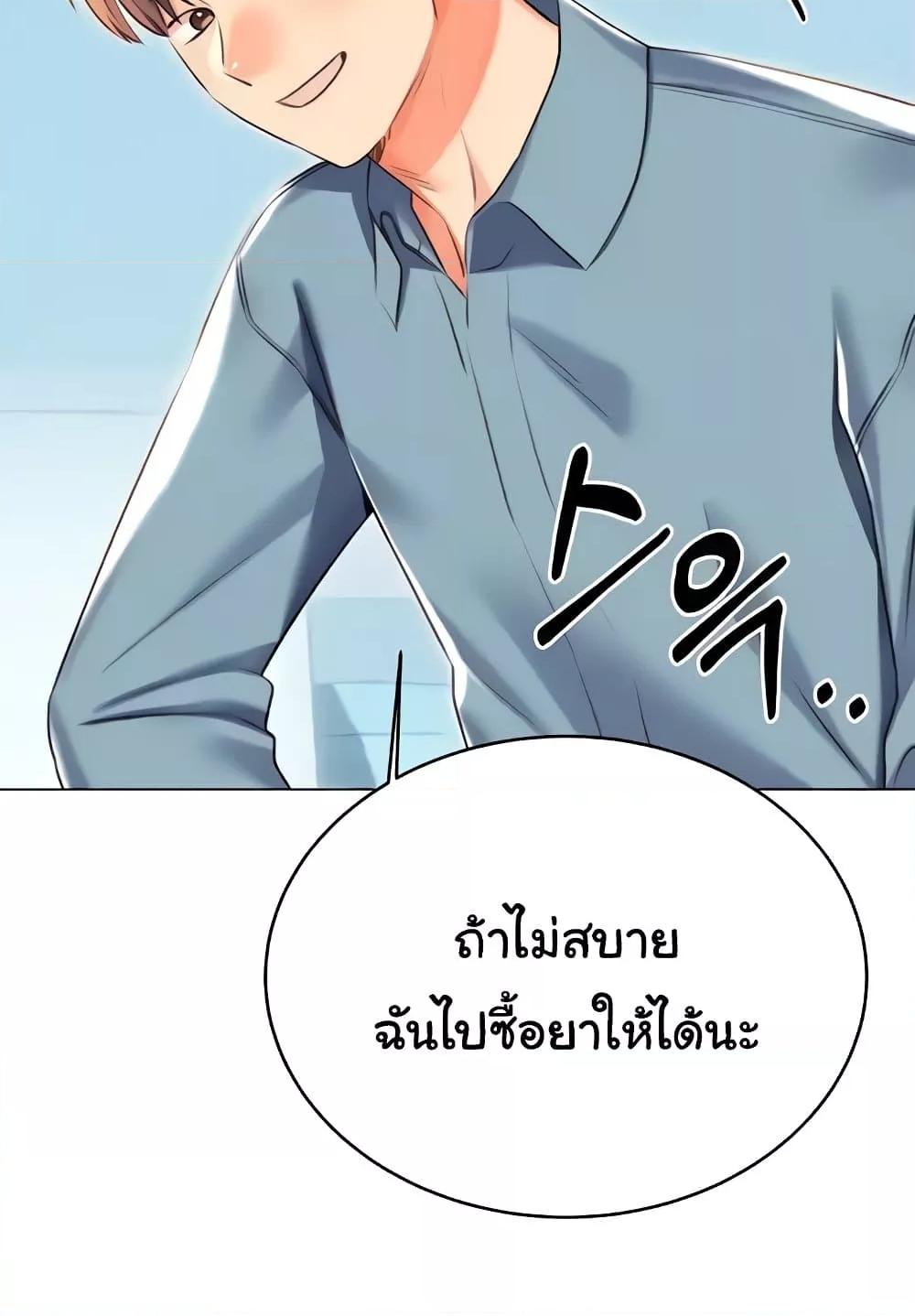 อ่านการ์ตูน Sex Lottery 18 ภาพที่ 53