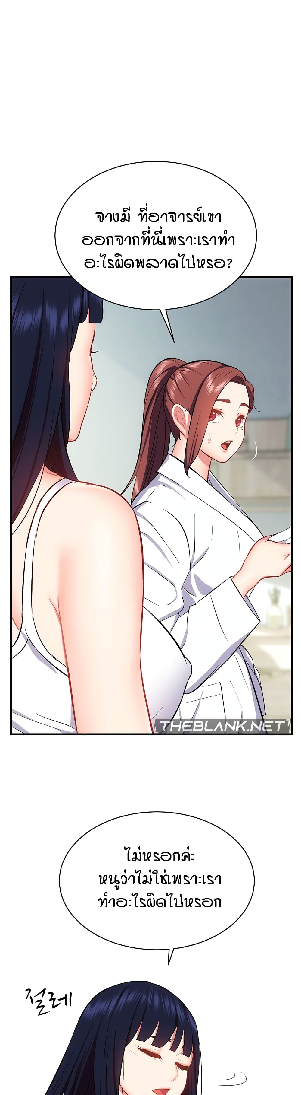 อ่านการ์ตูน Summer with Mother and Daughter 39 ภาพที่ 2