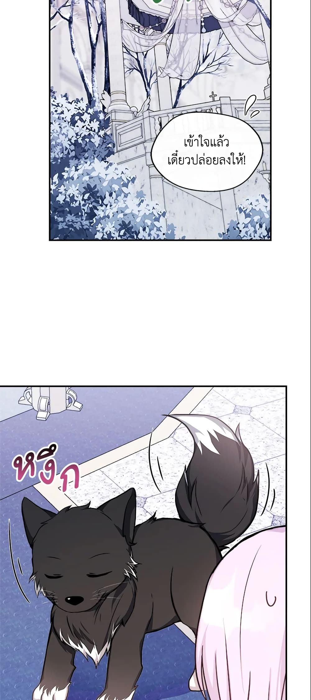 อ่านการ์ตูน I Became The Older Sister of A Regretful Male Lead 7 ภาพที่ 8