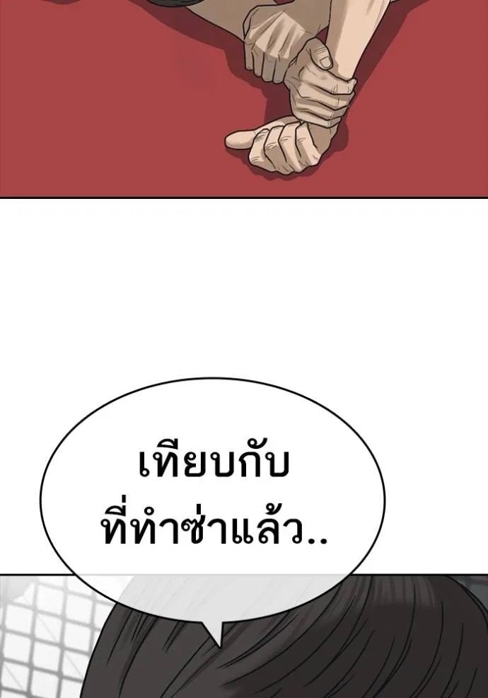 อ่านการ์ตูน Loser Life 2 44 ภาพที่ 124