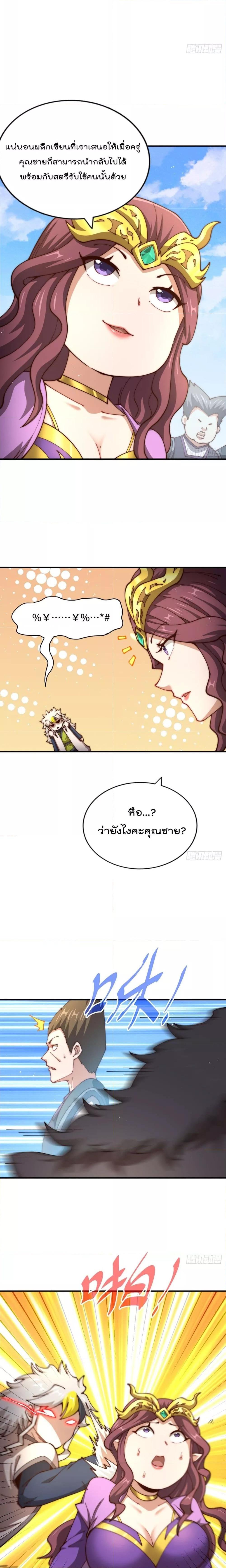 อ่านการ์ตูน Who is your Daddy 274 ภาพที่ 18