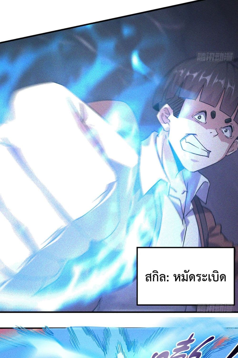 อ่านการ์ตูน Rebirth with Emotion Teasing System 1 ภาพที่ 41