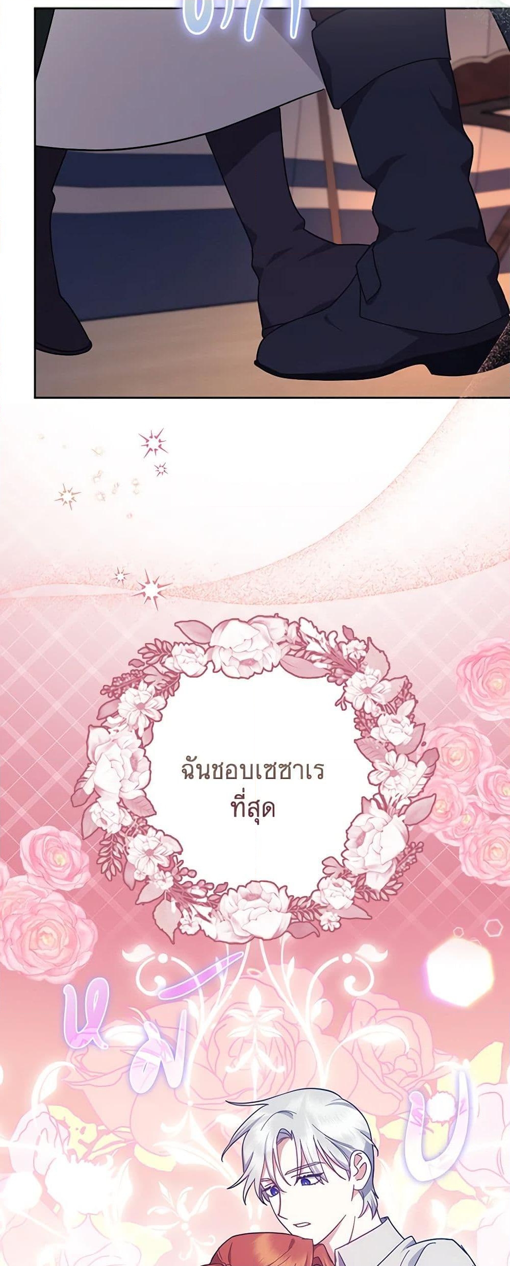 อ่านการ์ตูน The Abandoned Bachelorette Enjoys Her Simple Life 46 ภาพที่ 30