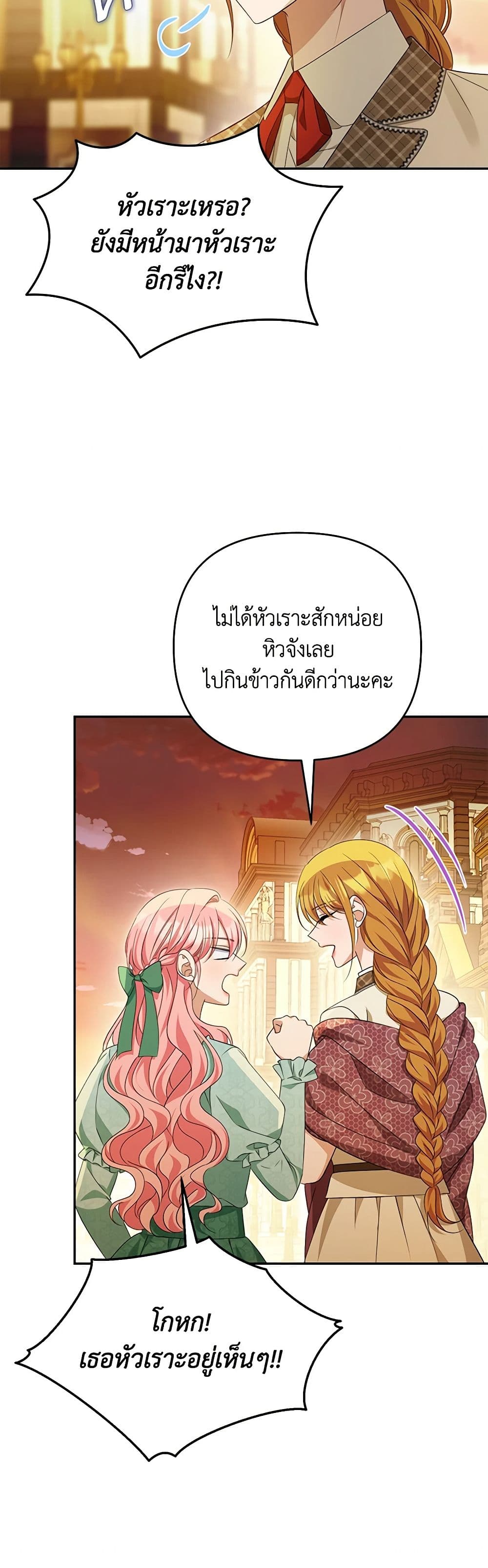 อ่านการ์ตูน Zenith 81 ภาพที่ 21