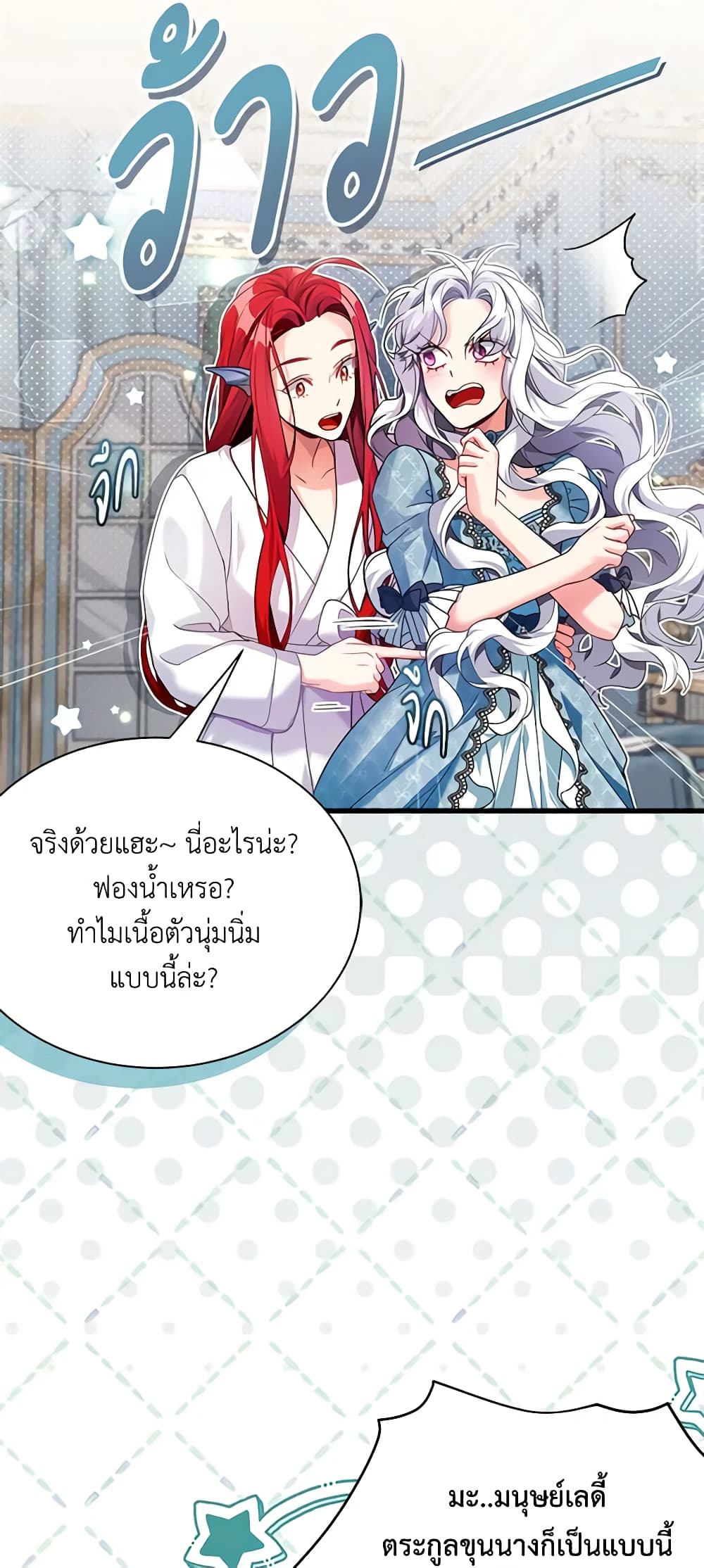 อ่านการ์ตูน Not-Sew-Wicked Stepmom 110 ภาพที่ 34