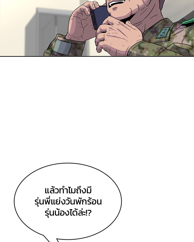 อ่านการ์ตูน Kitchen Soldier 78 ภาพที่ 94