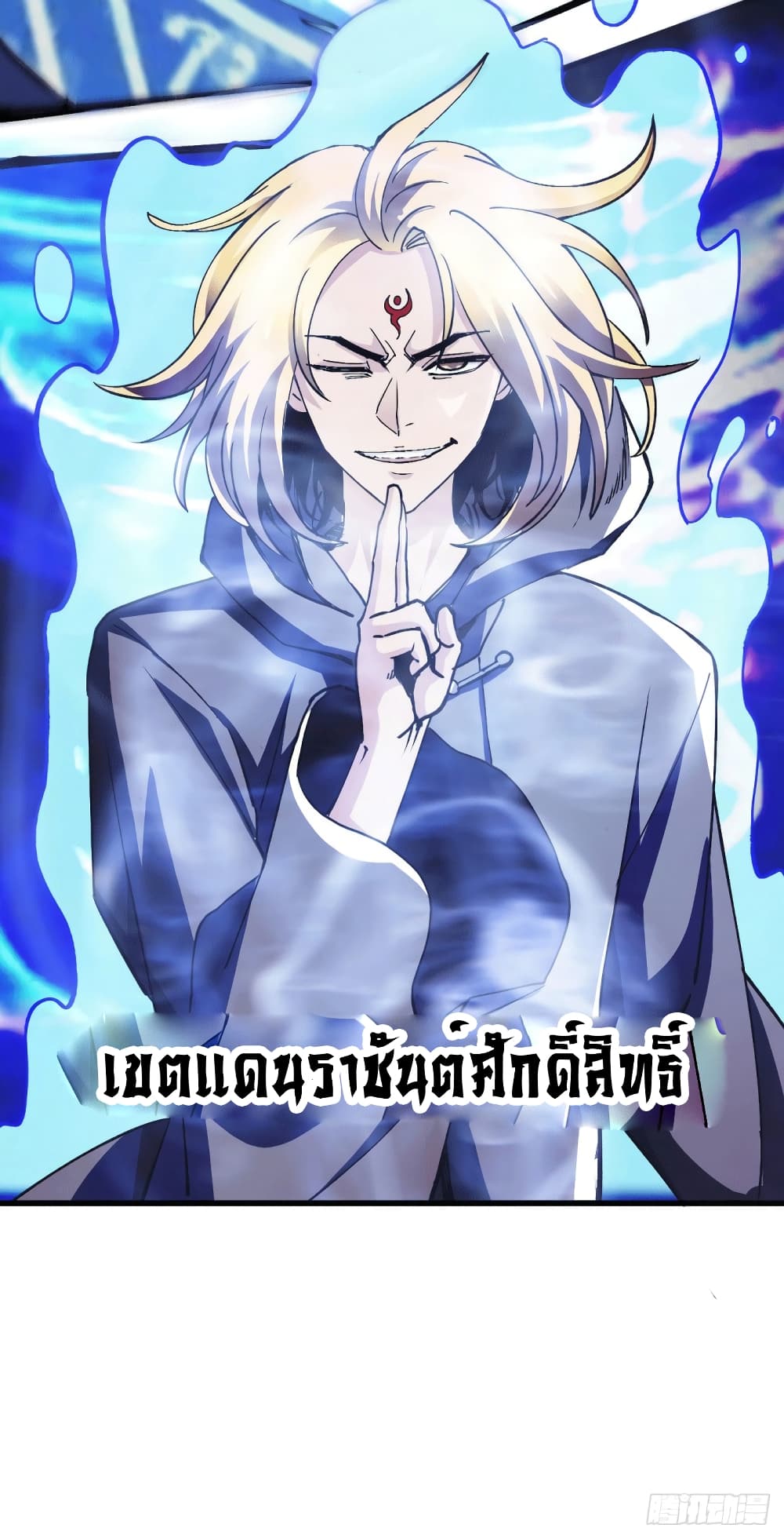 อ่านการ์ตูน Immortal Husband on The Earth 122 ภาพที่ 8