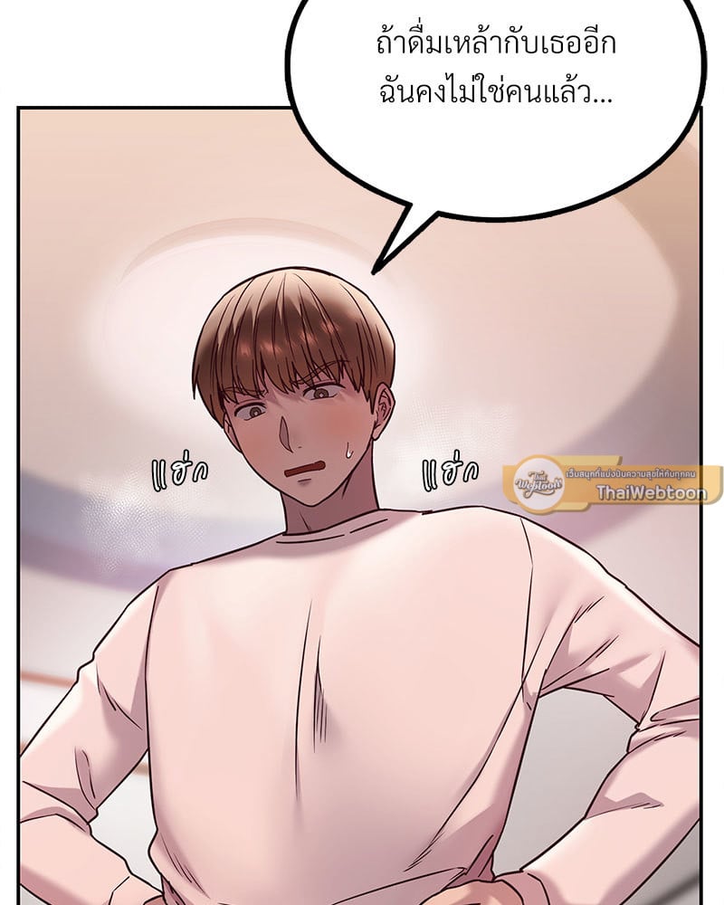 อ่านการ์ตูน The Massage Club 9 ภาพที่ 21